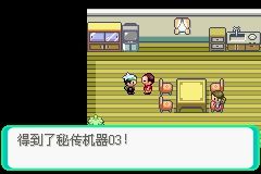 《口袋妖怪綠寶石》圖文攻略（一周目、二周目）