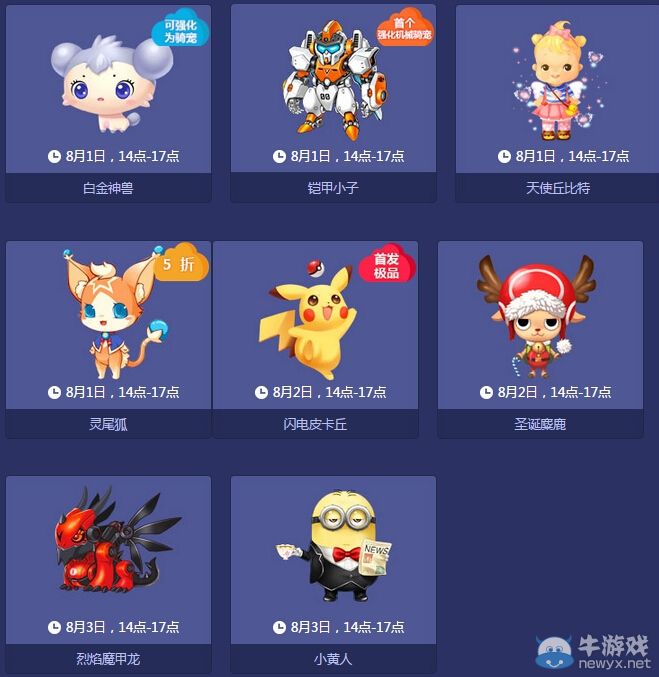 《QQ飛車》8月特賣風(fēng)暴活動(dòng)介紹