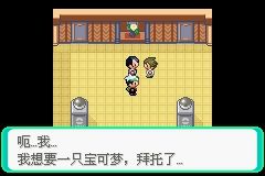 《口袋妖怪綠寶石》圖文攻略（一周目、二周目）