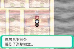 《口袋妖怪綠寶石》圖文攻略（一周目、二周目）