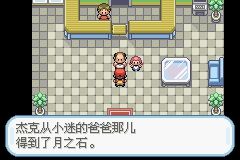 《口袋妖怪火紅》圖文攻略（一周目、二周目）