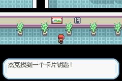 《口袋妖怪火紅》圖文攻略（一周目、二周目）