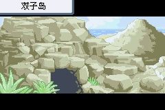 《口袋妖怪火紅》圖文攻略（一周目、二周目）