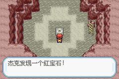 《口袋妖怪火紅》圖文攻略（一周目、二周目）