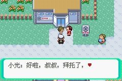 《口袋妖怪綠寶石》圖文攻略（一周目、二周目）