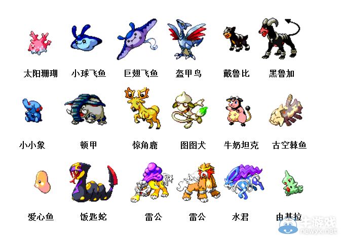 《神奇寶貝》妖怪圖鑒大全