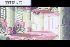 《口袋妖怪火紅》圖文攻略（一周目、二周目）