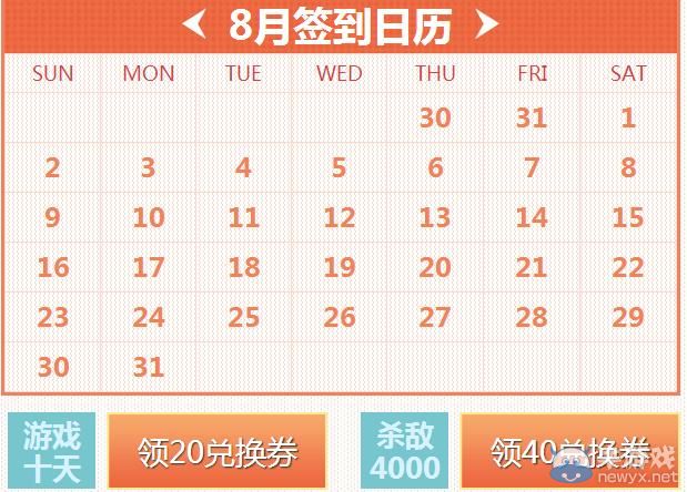 穿越火線CF8月軍火基地活動