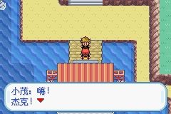 《口袋妖怪火紅》圖文攻略（一周目、二周目）