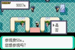 《口袋妖怪綠寶石》圖文攻略（一周目、二周目）
