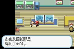 《口袋妖怪火紅》圖文攻略（一周目、二周目）