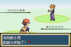《口袋妖怪火紅》圖文攻略（一周目、二周目）