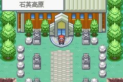 《口袋妖怪火紅》圖文攻略（一周目、二周目）