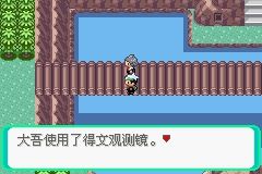 《口袋妖怪綠寶石》圖文攻略（一周目、二周目）