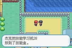 《口袋妖怪火紅》圖文攻略（一周目、二周目）