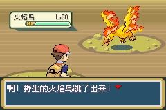 《口袋妖怪火紅》圖文攻略（一周目、二周目）
