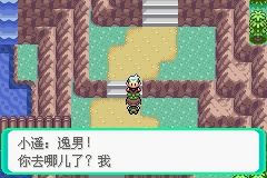 《口袋妖怪綠寶石》圖文攻略（一周目、二周目）