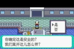 《口袋妖怪綠寶石》圖文攻略（一周目、二周目）