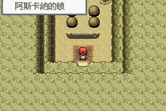 《口袋妖怪火紅》圖文攻略（一周目、二周目）