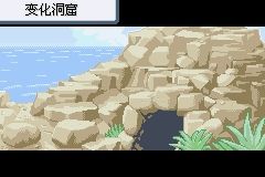 《口袋妖怪火紅》圖文攻略（一周目、二周目）