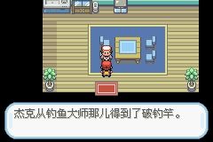 《口袋妖怪火紅》圖文攻略（一周目、二周目）