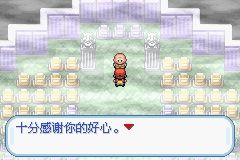 《口袋妖怪火紅》圖文攻略（一周目、二周目）