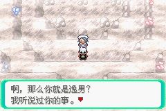 《口袋妖怪綠寶石》圖文攻略（一周目、二周目）