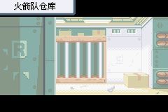 《口袋妖怪火紅》圖文攻略（一周目、二周目）