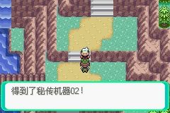 《口袋妖怪綠寶石》圖文攻略（一周目、二周目）