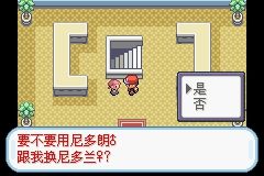《口袋妖怪火紅》圖文攻略（一周目、二周目）