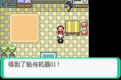 《口袋妖怪綠寶石》圖文攻略（一周目、二周目）