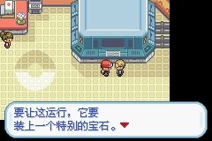 《口袋妖怪火紅》圖文攻略（一周目、二周目）