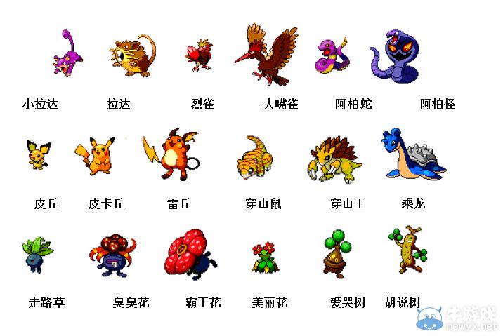 《神奇寶貝》妖怪圖鑒大全