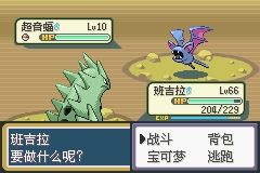 《口袋妖怪火紅》圖文攻略（一周目、二周目）