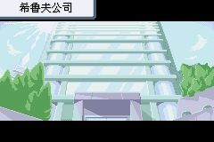《口袋妖怪火紅》圖文攻略（一周目、二周目）
