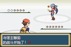 《口袋妖怪火紅》圖文攻略（一周目、二周目）