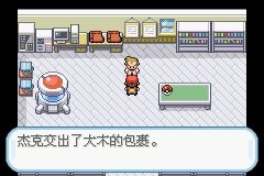 《口袋妖怪火紅》圖文攻略（一周目、二周目）