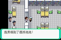 《口袋妖怪綠寶石》圖文攻略（一周目、二周目）