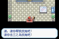 《口袋妖怪火紅》圖文攻略（一周目、二周目）
