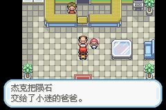 《口袋妖怪火紅》圖文攻略（一周目、二周目）