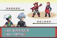 《口袋妖怪綠寶石》圖文攻略（一周目、二周目）