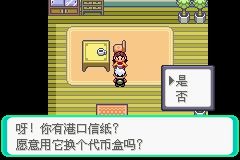《口袋妖怪綠寶石》圖文攻略（一周目、二周目）