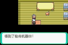 《口袋妖怪綠寶石》圖文攻略（一周目、二周目）