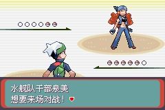 《口袋妖怪綠寶石》圖文攻略（一周目、二周目）