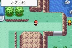 《口袋妖怪火紅》圖文攻略（一周目、二周目）