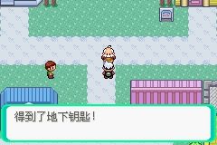 《口袋妖怪綠寶石》圖文攻略（一周目、二周目）