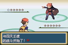 《口袋妖怪火紅》圖文攻略（一周目、二周目）