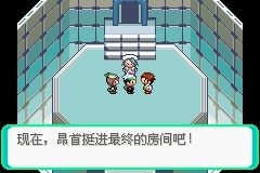 《口袋妖怪綠寶石》圖文攻略（一周目、二周目）