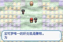 《口袋妖怪火紅》圖文攻略（一周目、二周目）