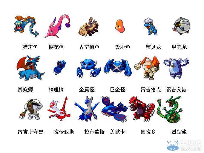 《神奇寶貝》妖怪圖鑒大全